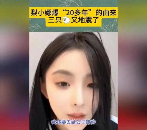 潮汕主播爆料事件视频播放,揭秘背后真相 第3张 潮汕主播爆料事件视频播放,揭秘背后真相 第3张
