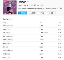 爆料视频音乐叫什么来着,那首让人陶醉的旋律究竟叫什么？  第1张