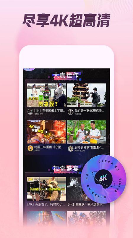 潮汕主播爆料视频下载安装,揭秘热门应用安装步骤  第3张
